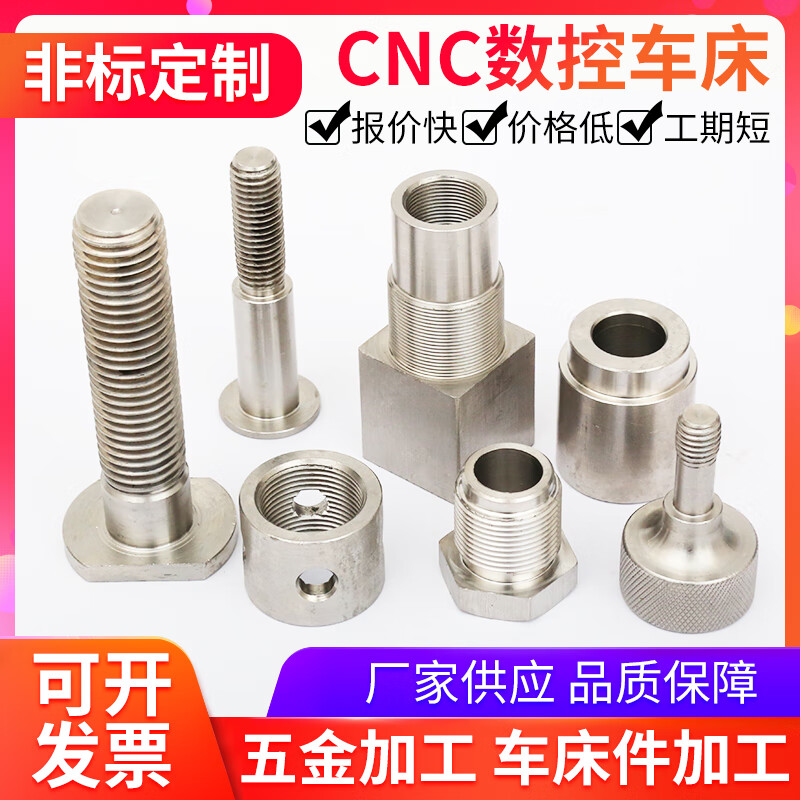 奉希不銹鋼304數控車床加工 精密機械零件定制服務的卓越選擇